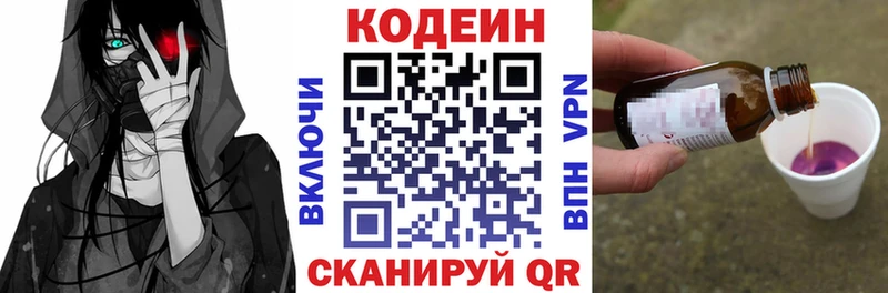 наркотики  Калининград  Кодеиновый сироп Lean напиток Lean (лин) 