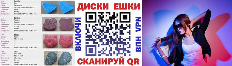 ЭКСТАЗИ MDMA Калининград