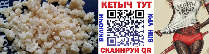 КЕТАМИН VHQ  Калининград 
